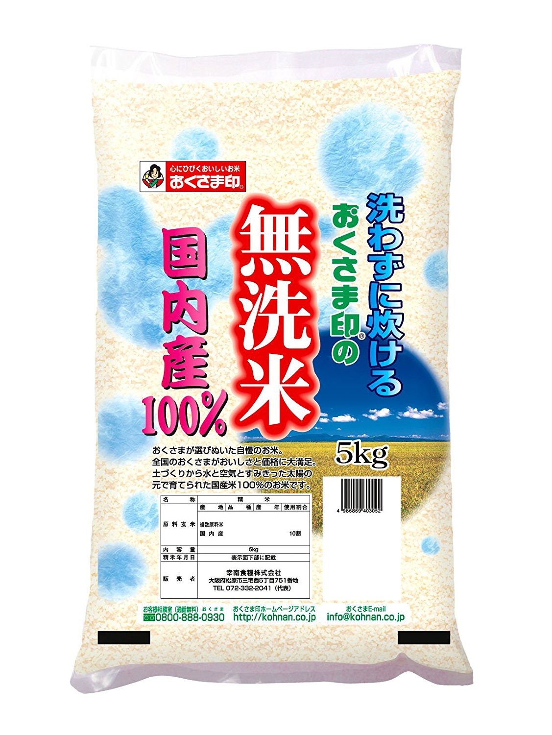 無洗米なのに水が濁る 1度は洗ったほうが良い 答えは 野菜あんしん倶楽部